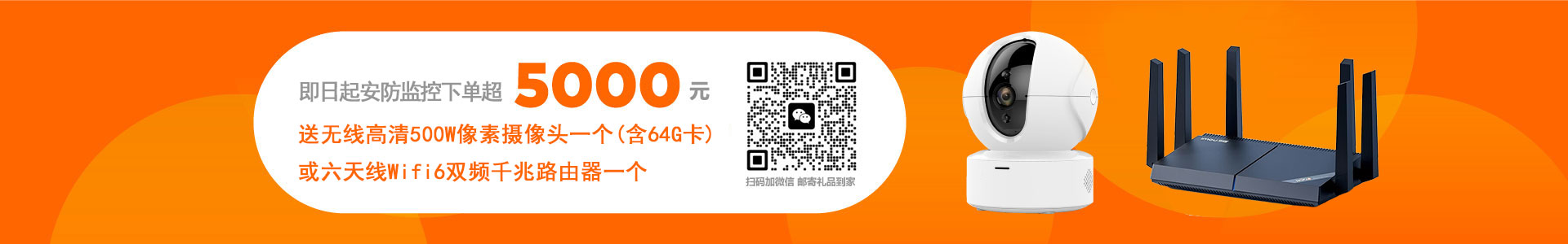 优惠促销活动